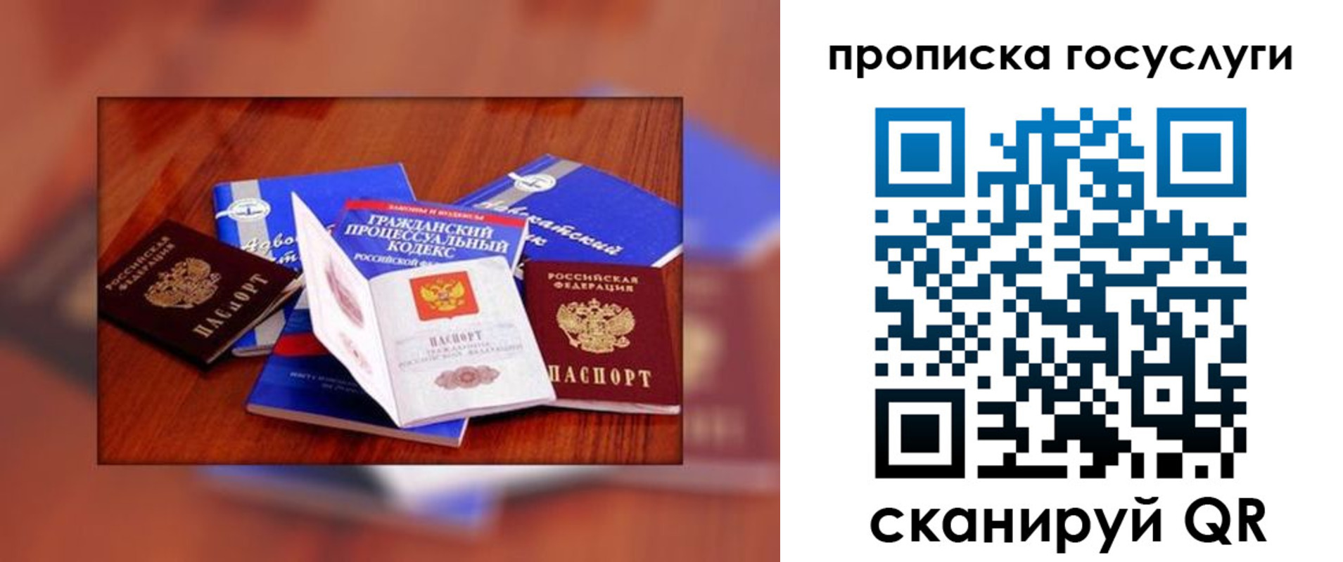 временная регистрация купить в Гаджиево