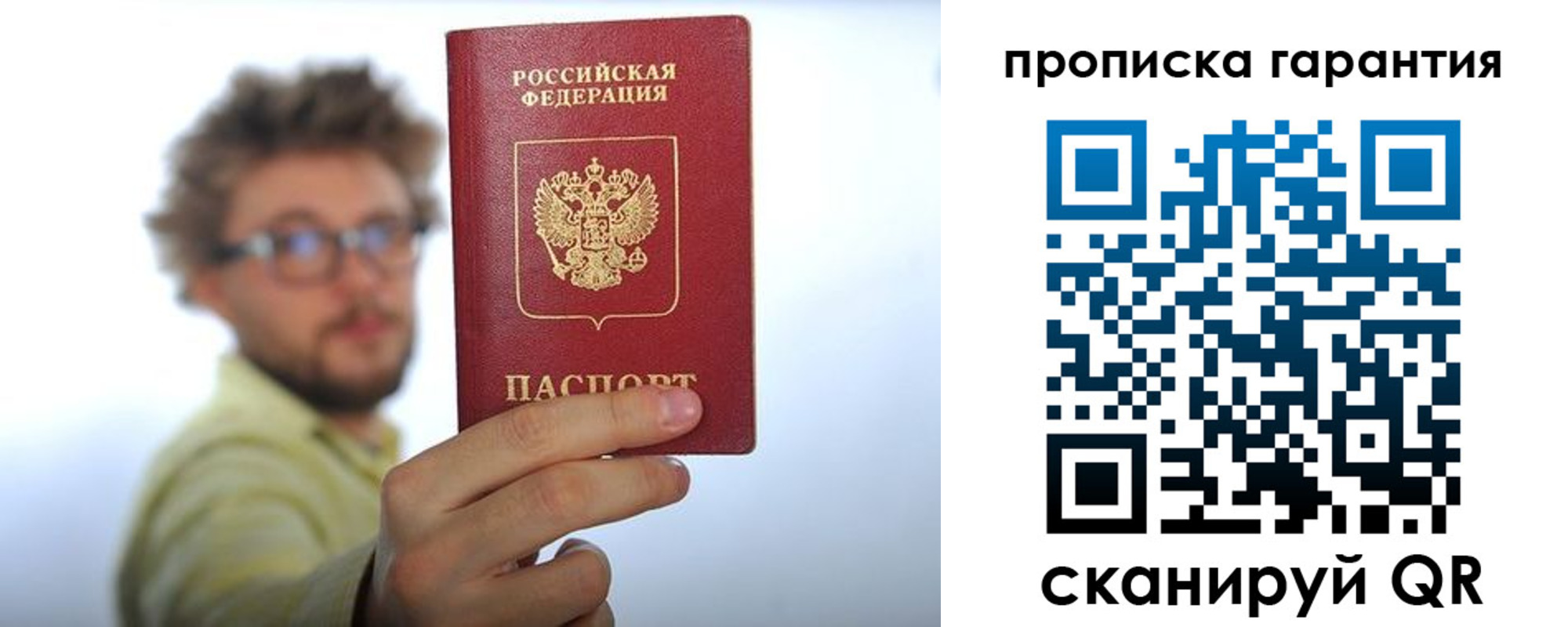 временная прописка в Гаджиево