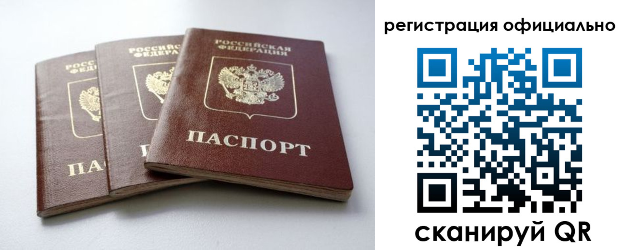 прописка паспорт в Гаджиево