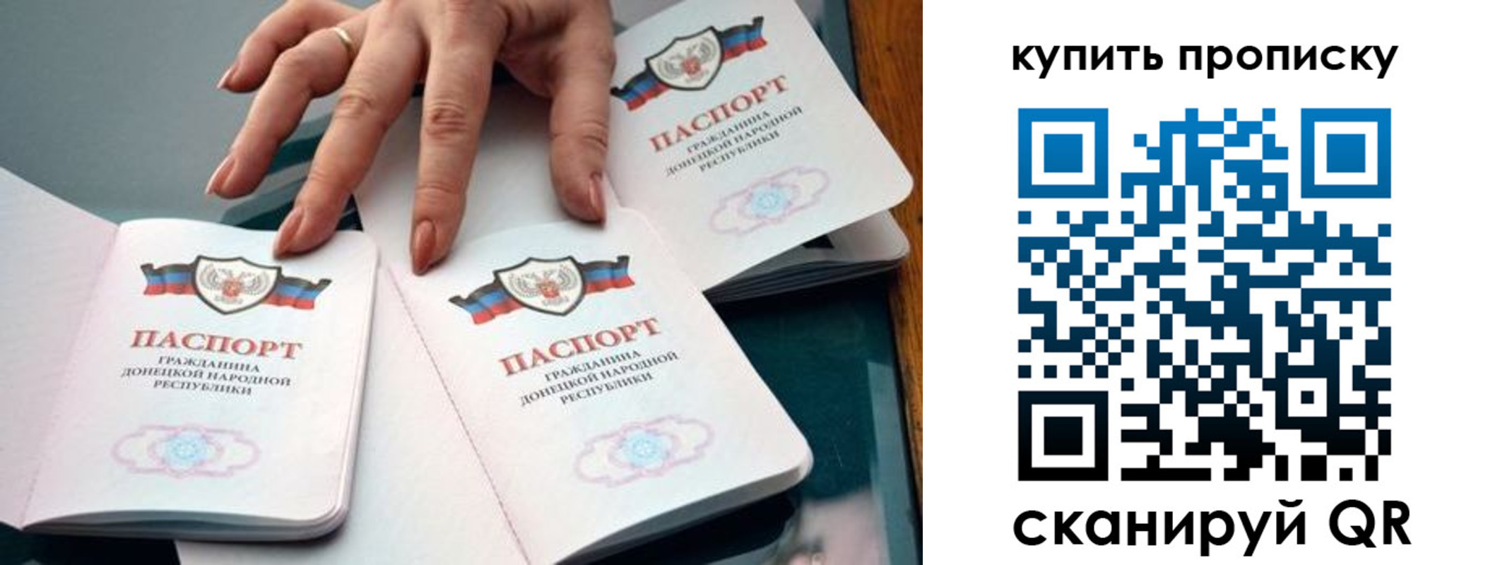 где прописаться в Гаджиево